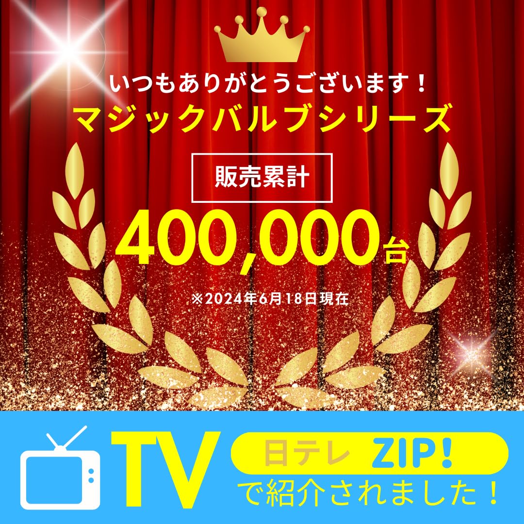 Amazon | マジックバルブ ボイス 昼白色 MBV5W-B 電球 停電時自動点灯